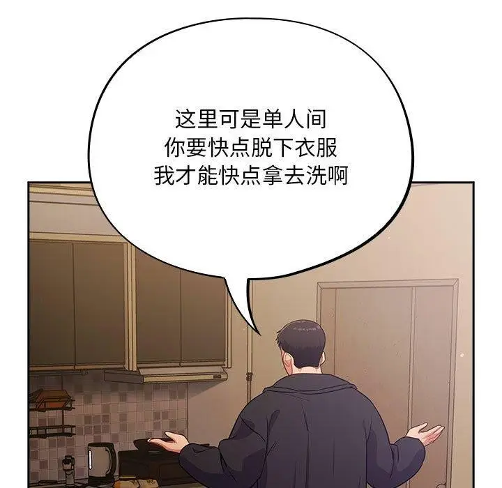 漫画《傻瓜病毒》第3话第51张图
