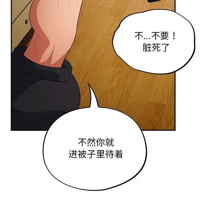 漫画《傻瓜病毒》第3话第54张图