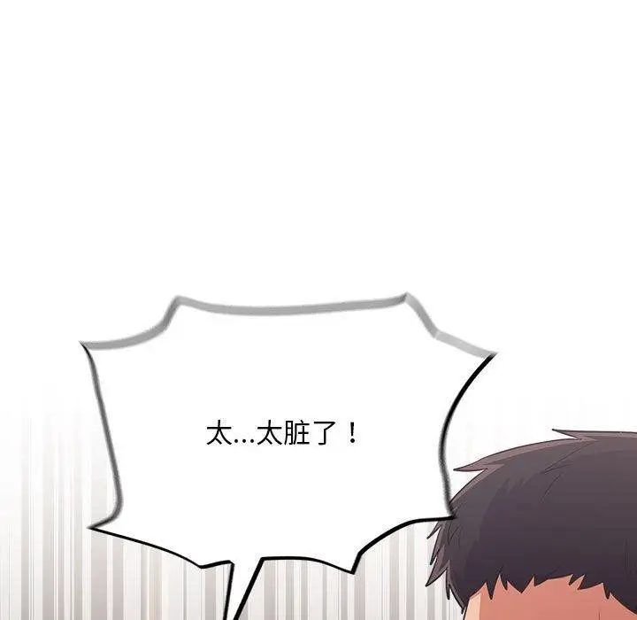 漫画《傻瓜病毒》第3话第55张图