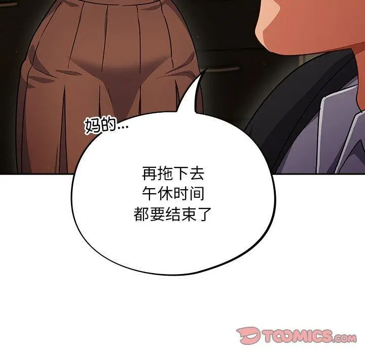 漫画《傻瓜病毒》第3话第57张图