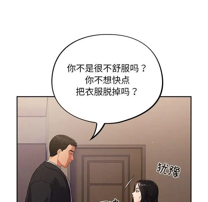 漫画《傻瓜病毒》第3话第58张图