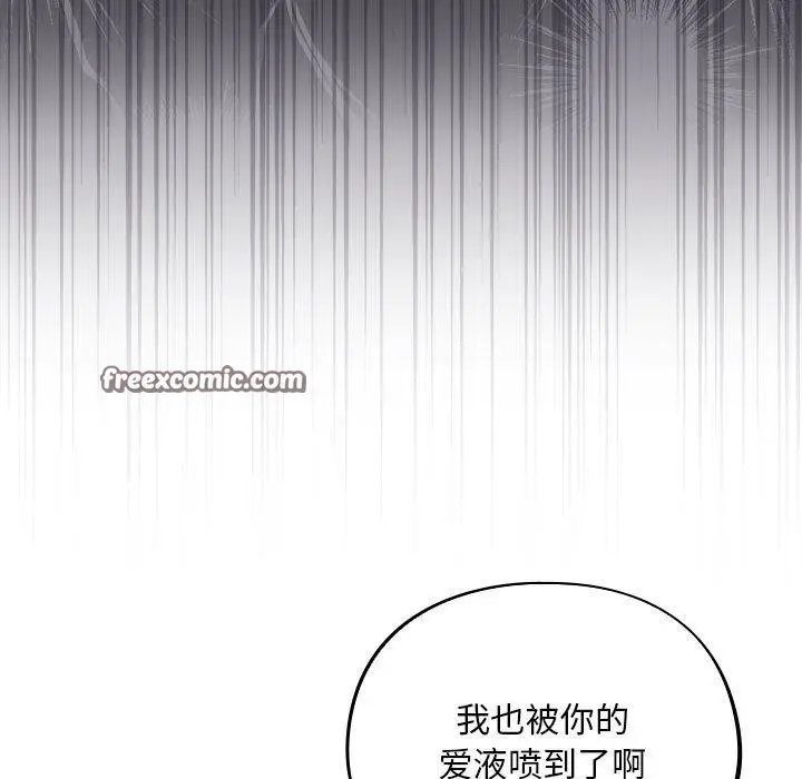 漫画《傻瓜病毒》第3话第75张图