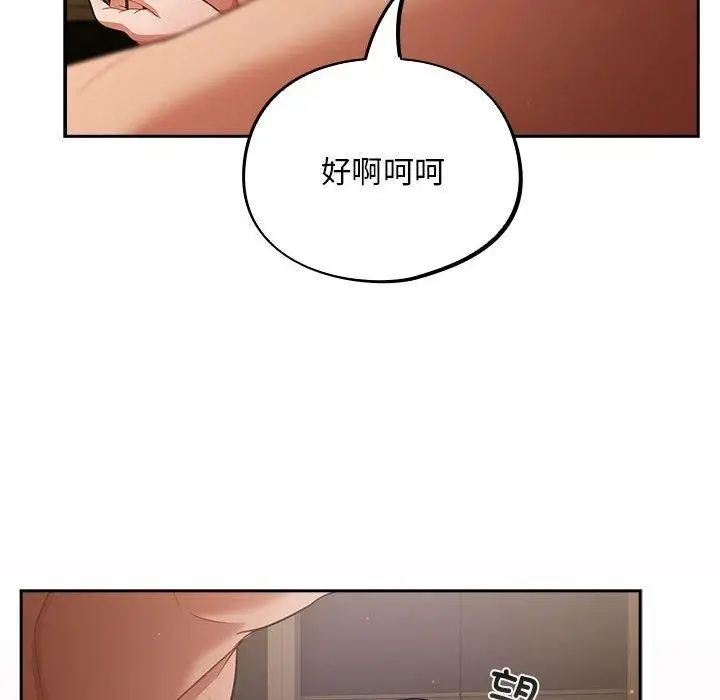 漫画《傻瓜病毒》第3话第92张图