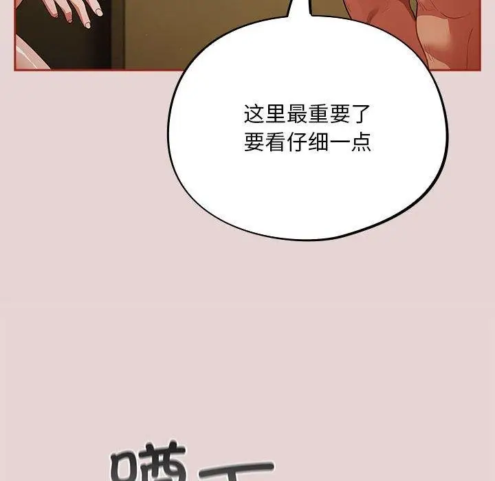 漫画《傻瓜病毒》第3话第96张图