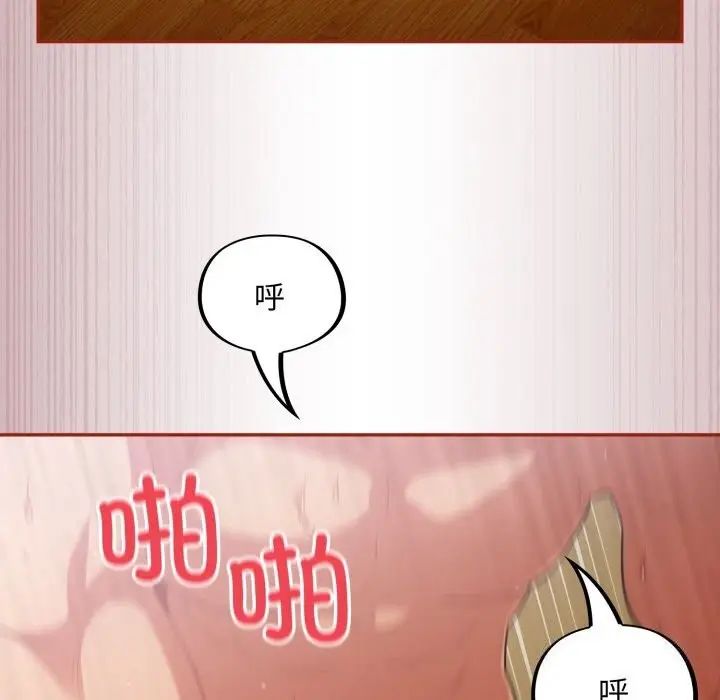 漫画《傻瓜病毒》第4话第103张图