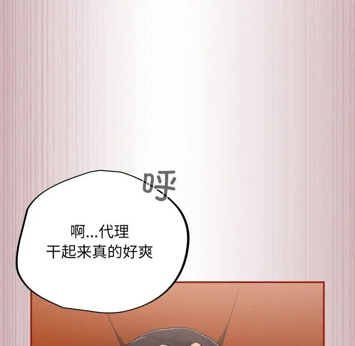 漫画《傻瓜病毒》第4话第112张图