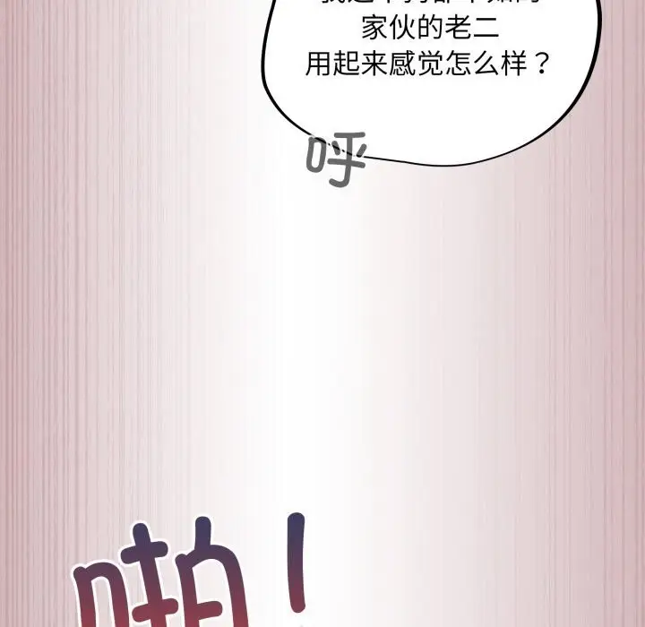 漫画《傻瓜病毒》第4话第114张图