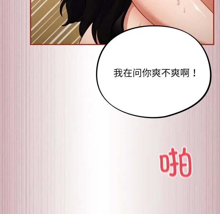 漫画《傻瓜病毒》第4话第116张图