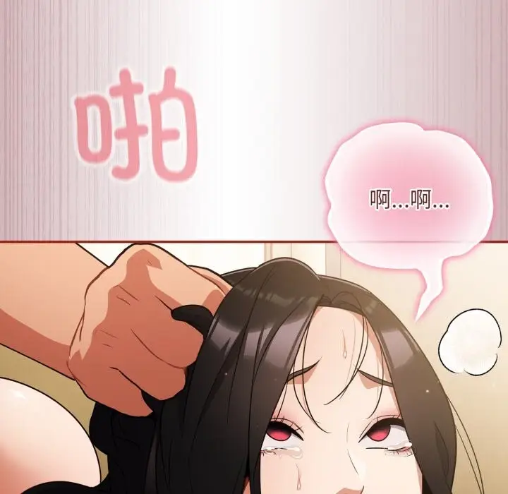 漫画《傻瓜病毒》第4话第117张图