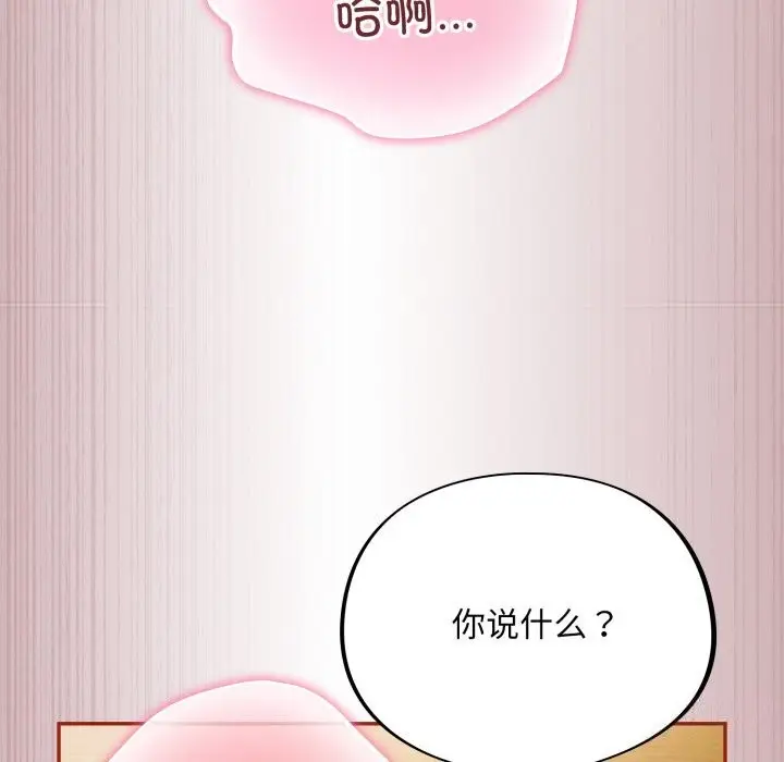 漫画《傻瓜病毒》第4话第119张图