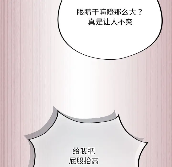 漫画《傻瓜病毒》第4话第124张图