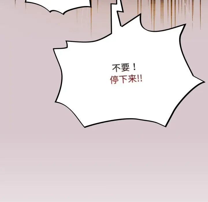 漫画《傻瓜病毒》第4话第13张图