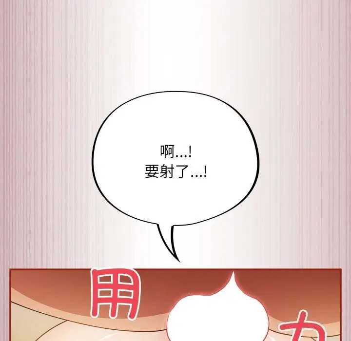漫画《傻瓜病毒》第4话第131张图