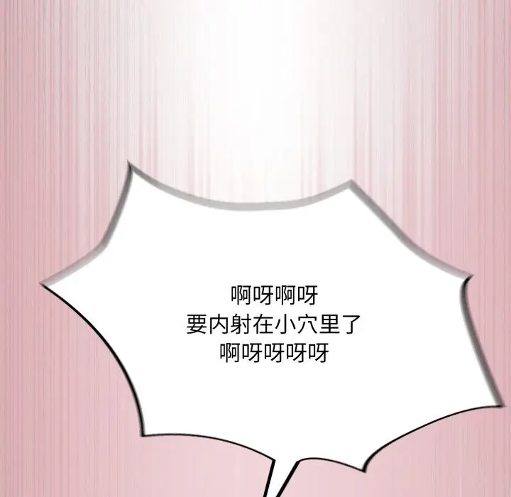 漫画《傻瓜病毒》第4话第133张图