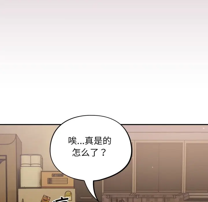 漫画《傻瓜病毒》第4话第14张图