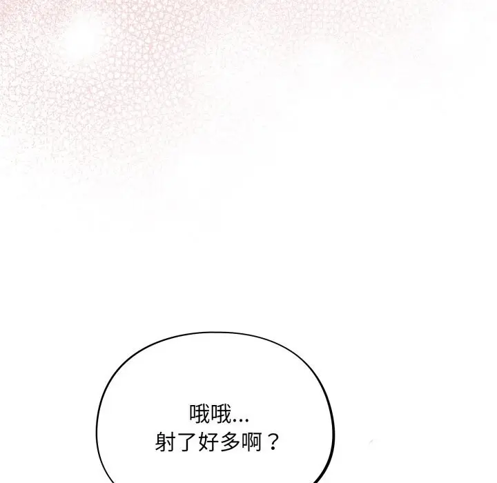 漫画《傻瓜病毒》第4话第141张图