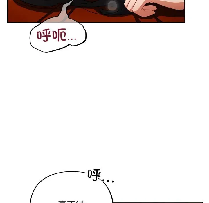 漫画《傻瓜病毒》第4话第146张图