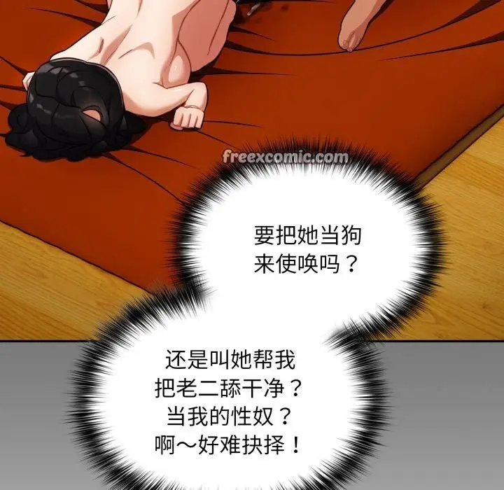 漫画《傻瓜病毒》第4话第150张图