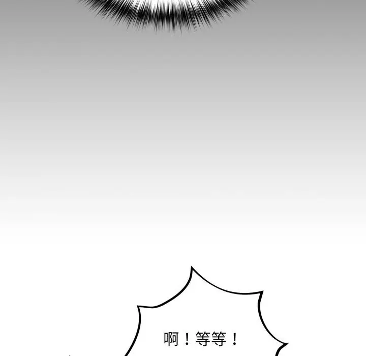 漫画《傻瓜病毒》第4话第151张图