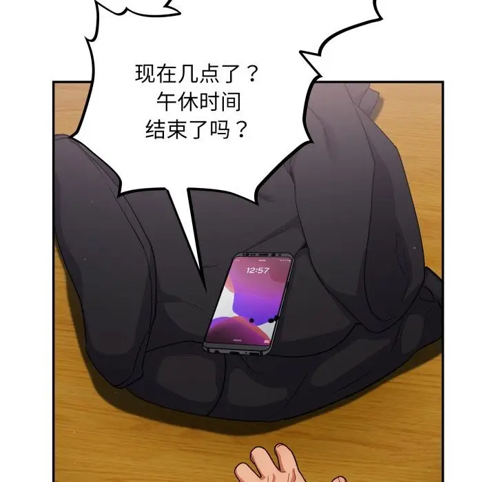 漫画《傻瓜病毒》第4话第152张图