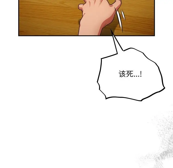 漫画《傻瓜病毒》第4话第153张图