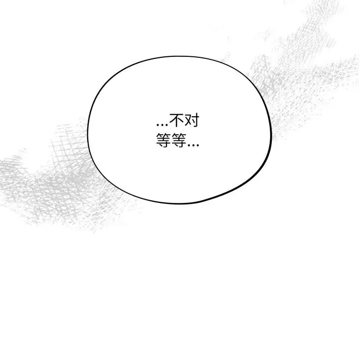 漫画《傻瓜病毒》第4话第154张图
