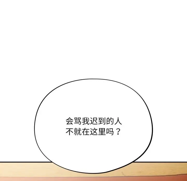 漫画《傻瓜病毒》第4话第155张图