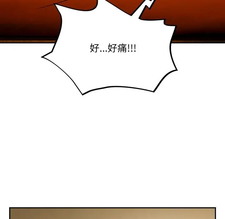 漫画《傻瓜病毒》第4话第16张图