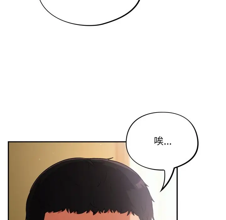 漫画《傻瓜病毒》第4话第21张图