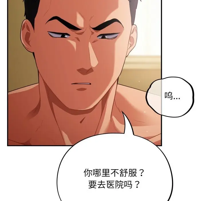 漫画《傻瓜病毒》第4话第22张图