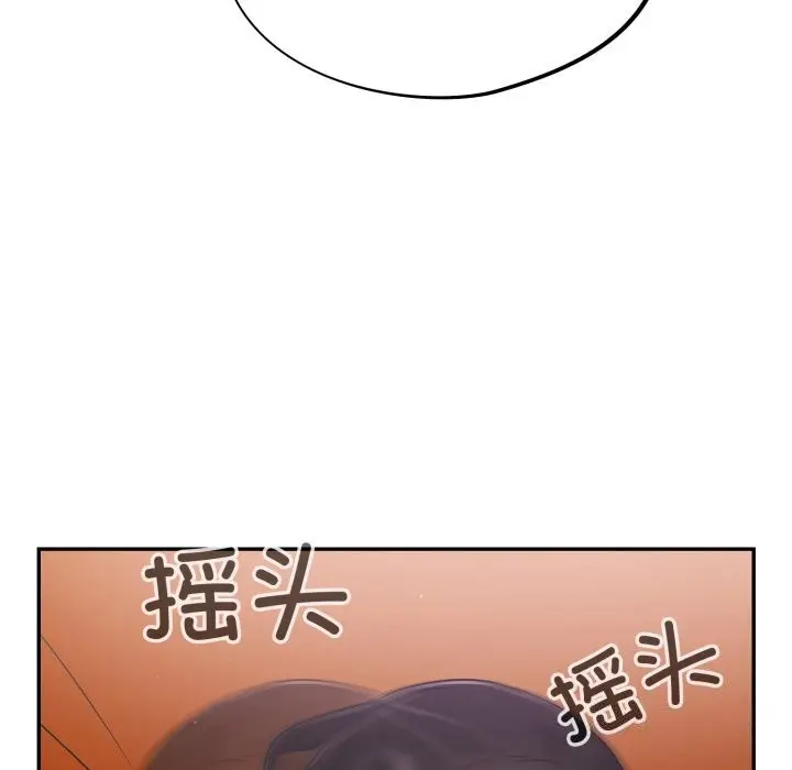 漫画《傻瓜病毒》第4话第23张图