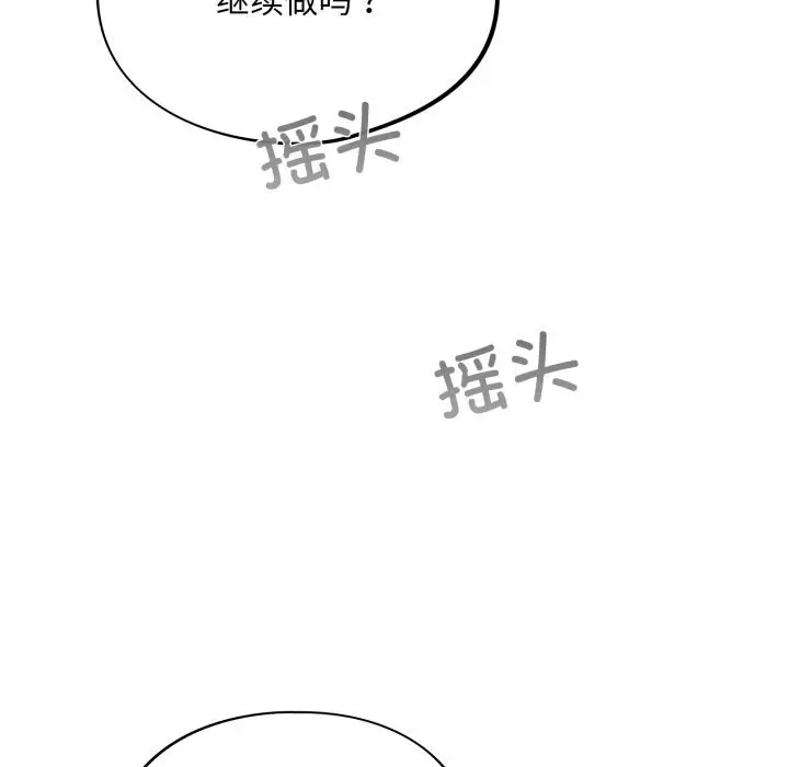 漫画《傻瓜病毒》第4话第25张图