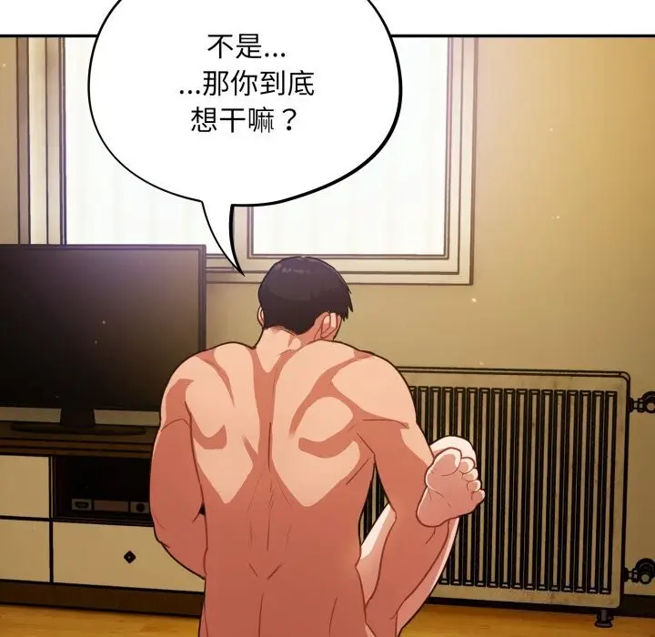 漫画《傻瓜病毒》第4话第26张图