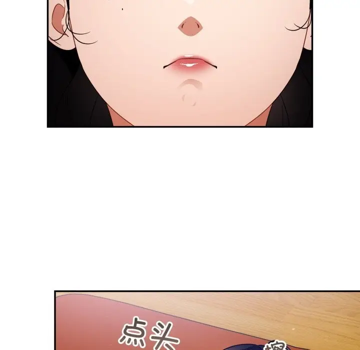 漫画《傻瓜病毒》第4话第29张图