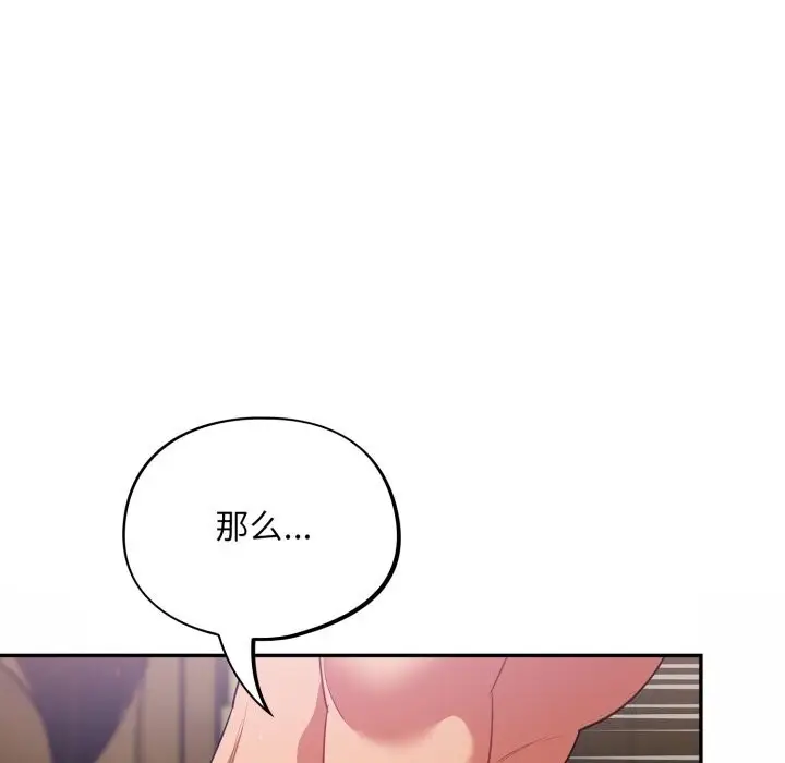 漫画《傻瓜病毒》第4话第31张图