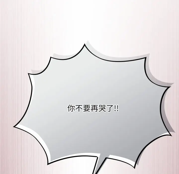 漫画《傻瓜病毒》第4话第33张图