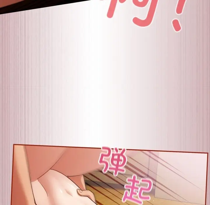 漫画《傻瓜病毒》第4话第36张图