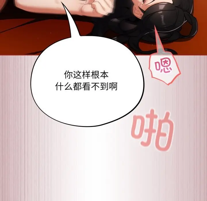 漫画《傻瓜病毒》第4话第40张图