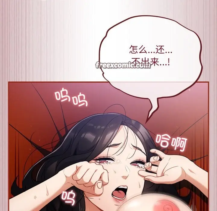漫画《傻瓜病毒》第4话第45张图