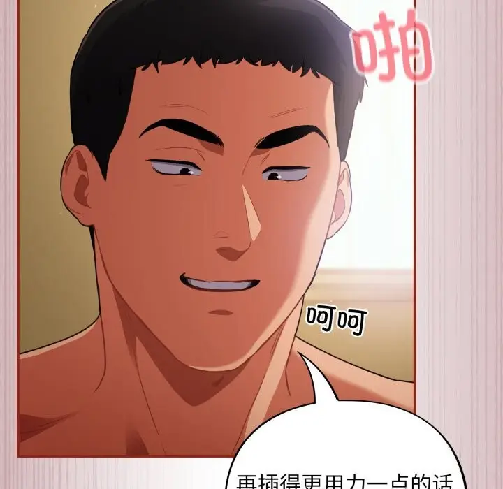 漫画《傻瓜病毒》第4话第47张图