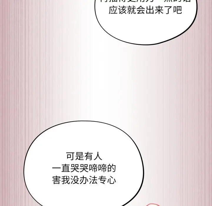 漫画《傻瓜病毒》第4话第48张图