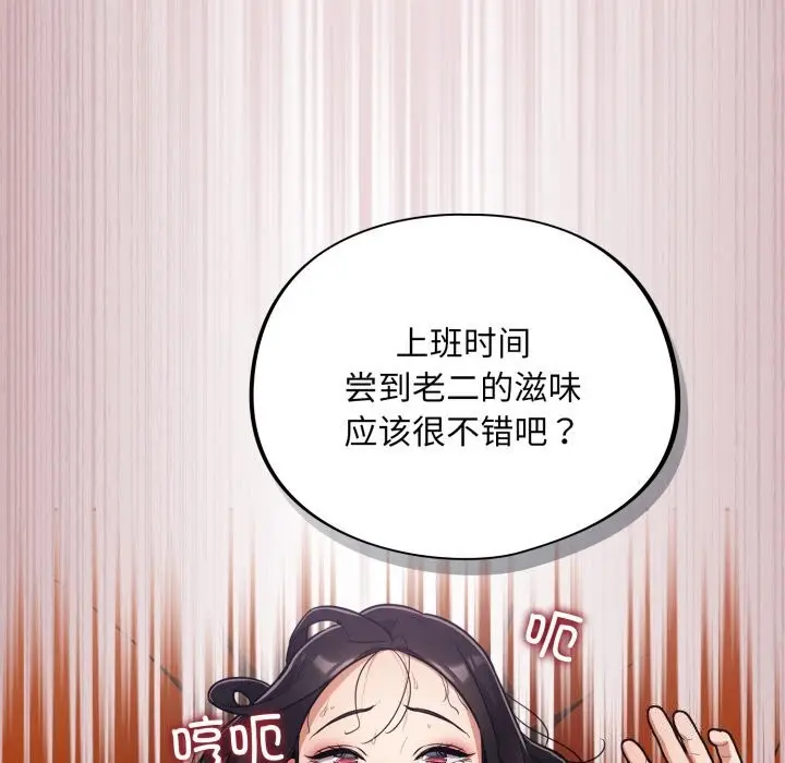 漫画《傻瓜病毒》第4话第56张图
