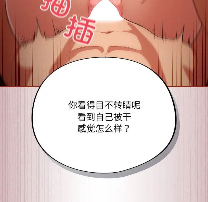 漫画《傻瓜病毒》第4话第58张图