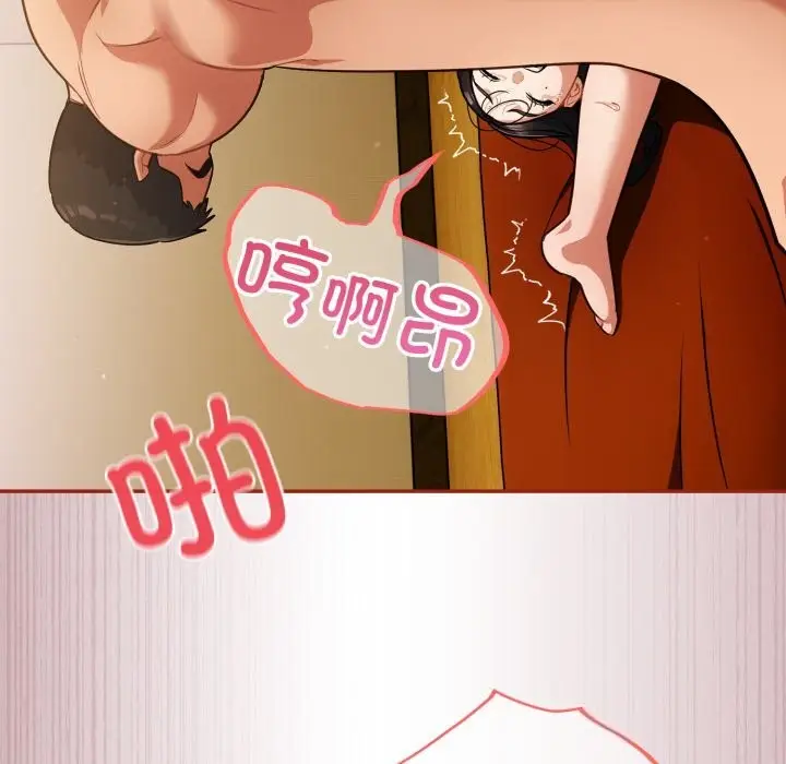 漫画《傻瓜病毒》第4话第77张图