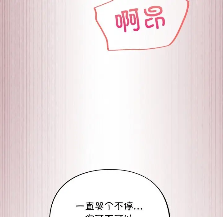 漫画《傻瓜病毒》第4话第78张图