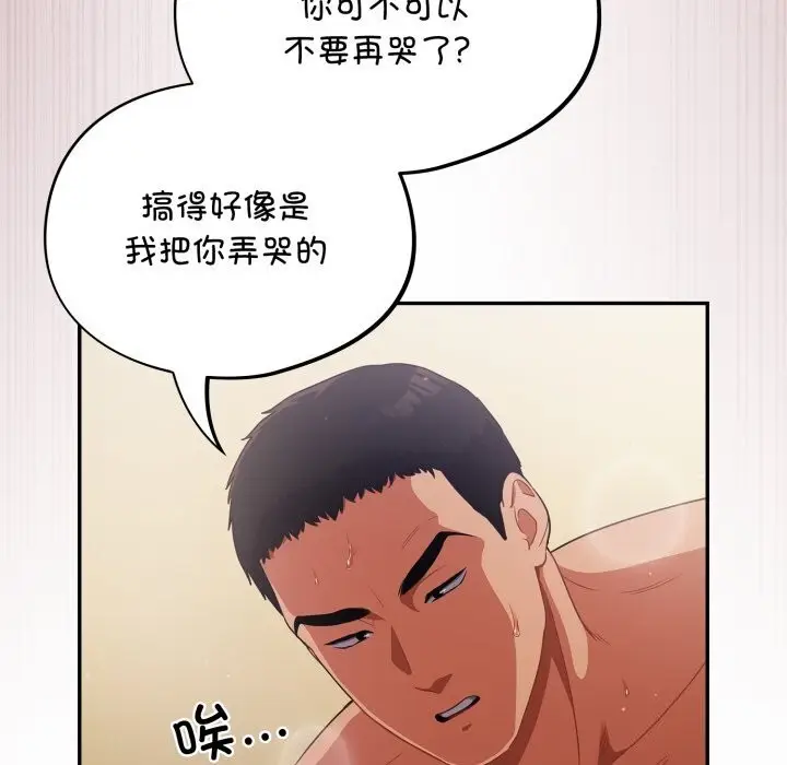 漫画《傻瓜病毒》第4话第79张图