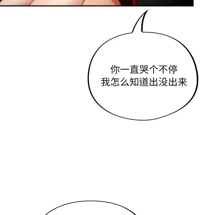 漫画《傻瓜病毒》第4话第88张图