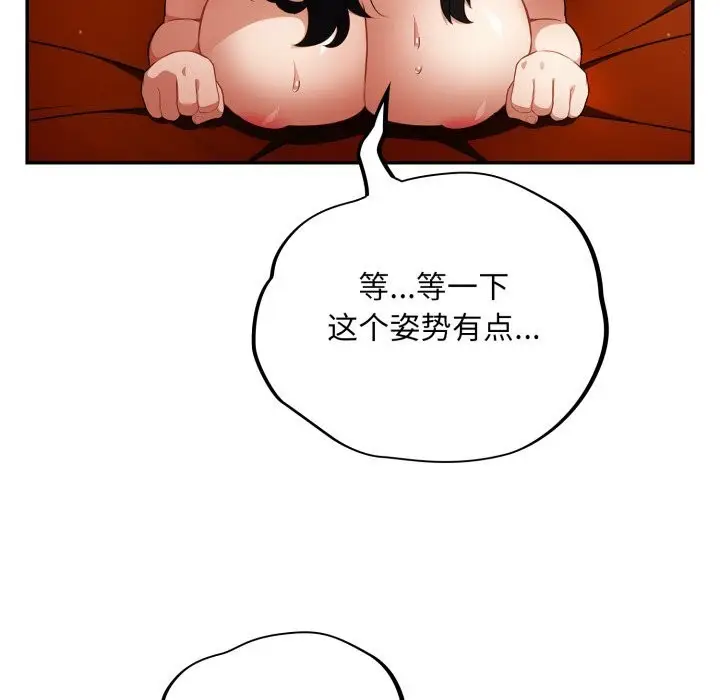 漫画《傻瓜病毒》第4话第91张图