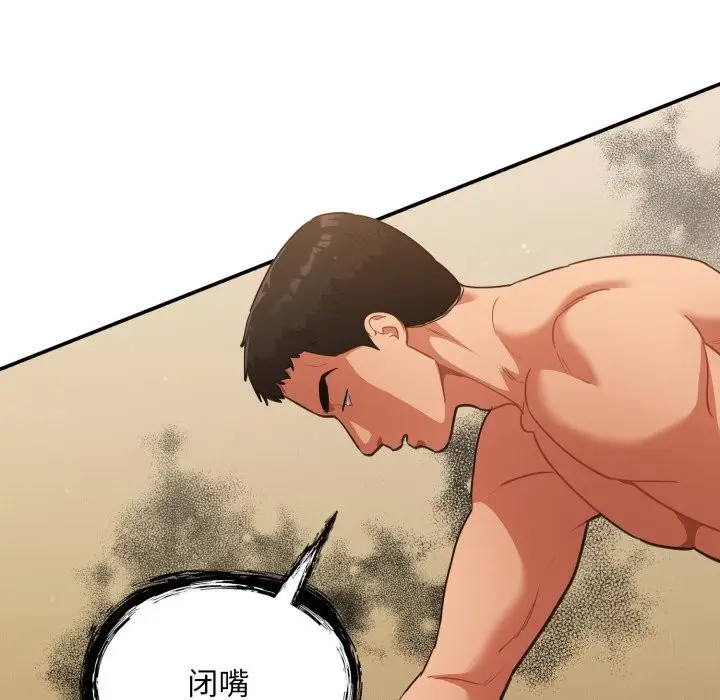漫画《傻瓜病毒》第4话第94张图