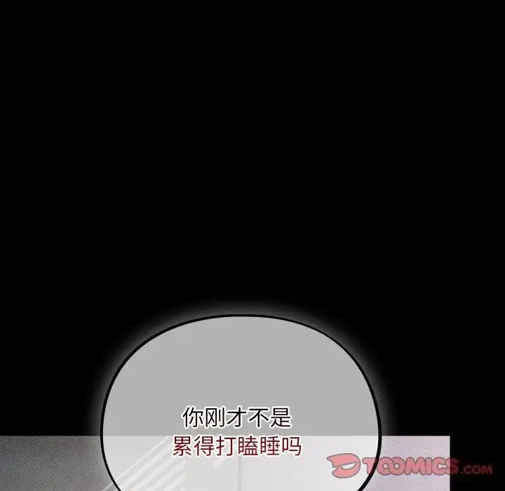 漫画《傻瓜病毒》第5话第100张图